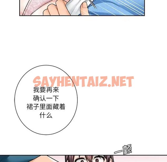 查看漫画不當朋友當戀人 - 第37話 - tymanga.com中的1842223图片