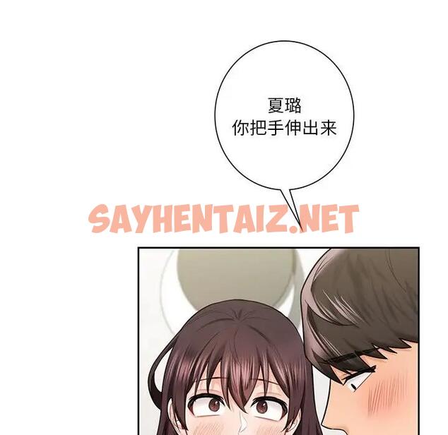 查看漫画不當朋友當戀人 - 第38話 - tymanga.com中的1861413图片