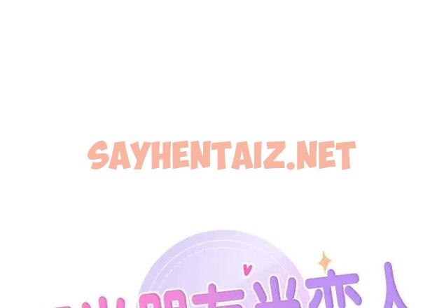 查看漫画不當朋友當戀人 - 第39話 - tymanga.com中的1882020图片