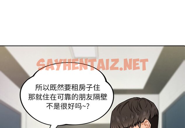 查看漫画不當朋友當戀人 - 第4話 - sayhentaiz.net中的1466334图片