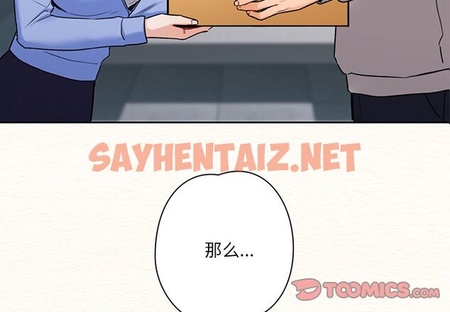 查看漫画不當朋友當戀人 - 第4話 - sayhentaiz.net中的1466336图片