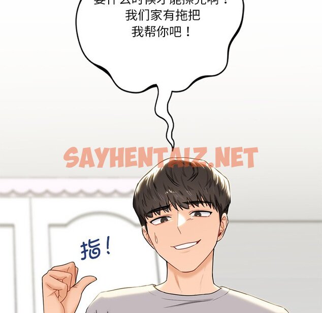 查看漫画不當朋友當戀人 - 第4話 - sayhentaiz.net中的1466359图片