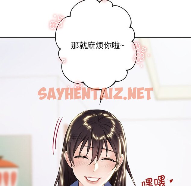 查看漫画不當朋友當戀人 - 第4話 - sayhentaiz.net中的1466364图片