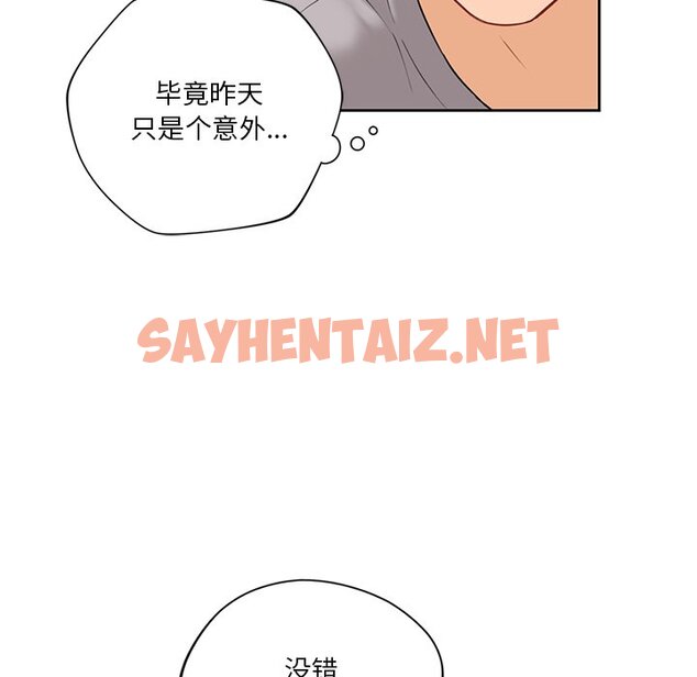 查看漫画不當朋友當戀人 - 第4話 - sayhentaiz.net中的1466374图片