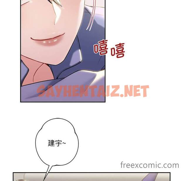 查看漫画不當朋友當戀人 - 第4話 - sayhentaiz.net中的1466386图片