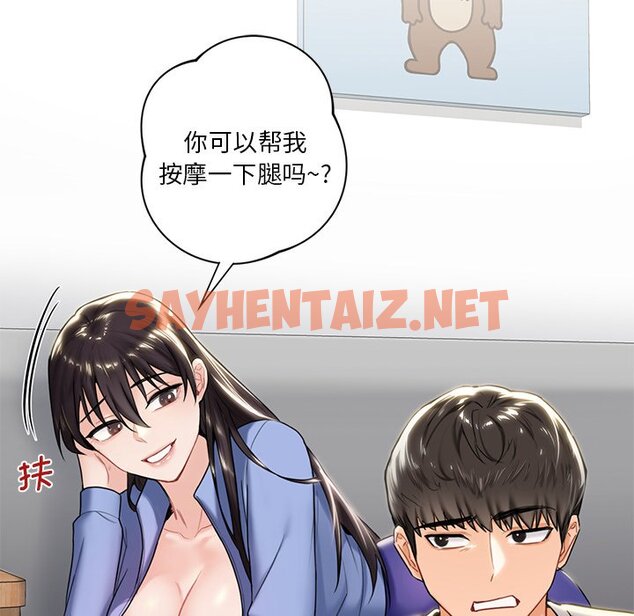 查看漫画不當朋友當戀人 - 第4話 - sayhentaiz.net中的1466388图片