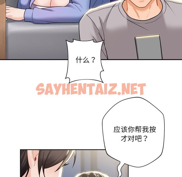 查看漫画不當朋友當戀人 - 第4話 - sayhentaiz.net中的1466389图片