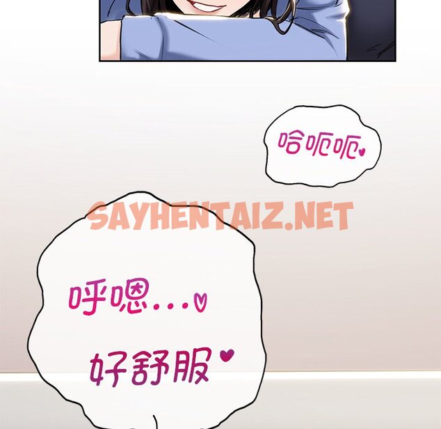 查看漫画不當朋友當戀人 - 第4話 - sayhentaiz.net中的1466407图片