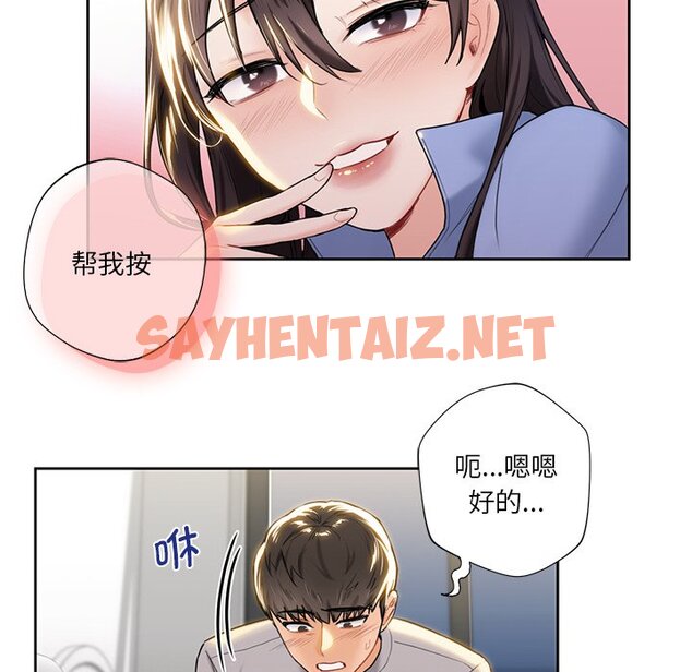 查看漫画不當朋友當戀人 - 第4話 - sayhentaiz.net中的1466416图片