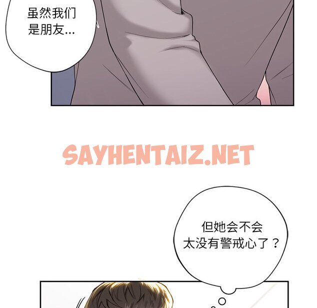 查看漫画不當朋友當戀人 - 第4話 - sayhentaiz.net中的1466419图片