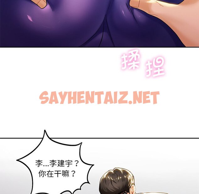 查看漫画不當朋友當戀人 - 第4話 - sayhentaiz.net中的1466437图片