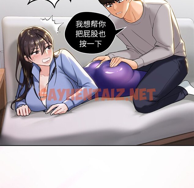 查看漫画不當朋友當戀人 - 第4話 - sayhentaiz.net中的1466438图片