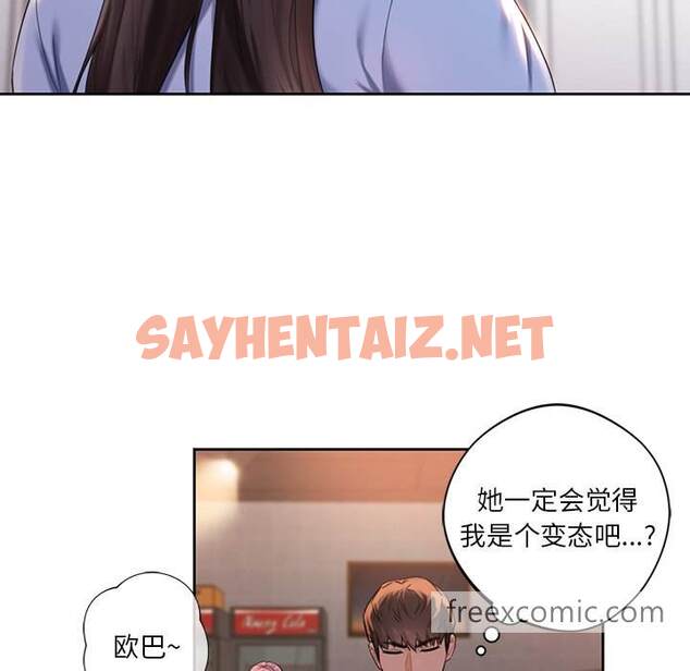 查看漫画不當朋友當戀人 - 第4話 - sayhentaiz.net中的1466456图片