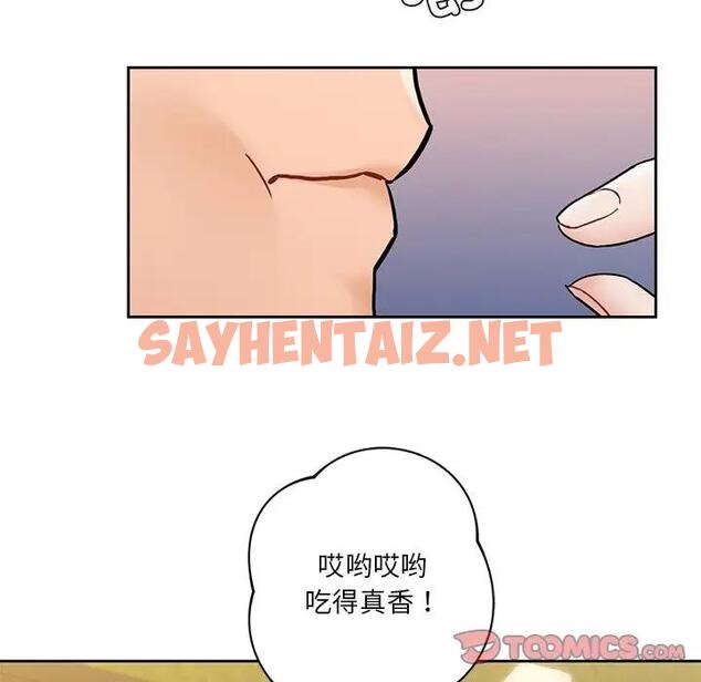 查看漫画不當朋友當戀人 - 第40話 - tymanga.com中的1904359图片