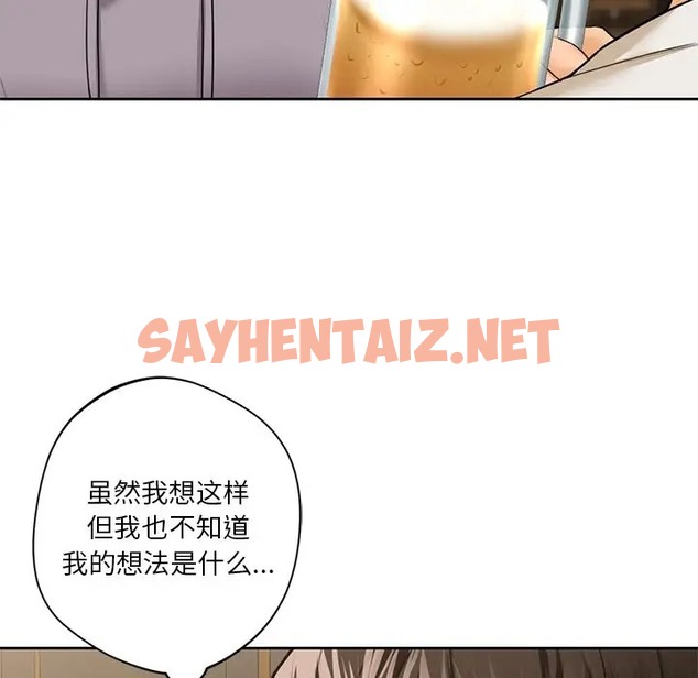 查看漫画不當朋友當戀人 - 第46話 - tymanga.com中的2037278图片