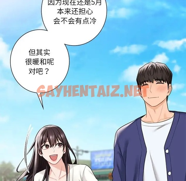 查看漫画不當朋友當戀人 - 第47話 - tymanga.com中的2060615图片