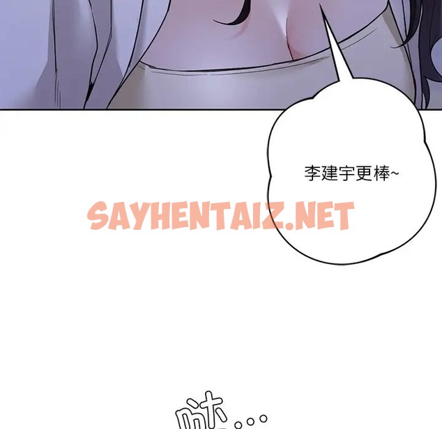 查看漫画不當朋友當戀人 - 第47話 - tymanga.com中的2060708图片