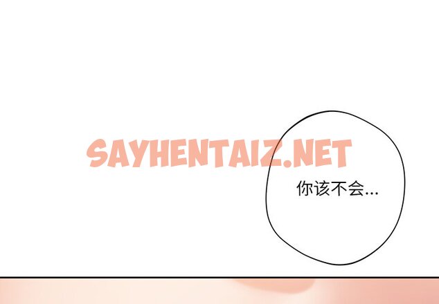 查看漫画不當朋友當戀人 - 第5話 - sayhentaiz.net中的1466469图片