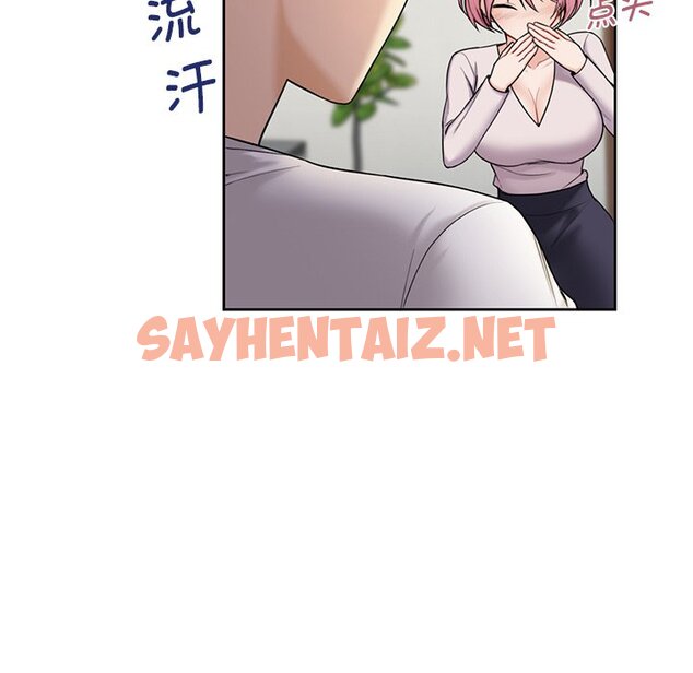 查看漫画不當朋友當戀人 - 第5話 - sayhentaiz.net中的1466495图片