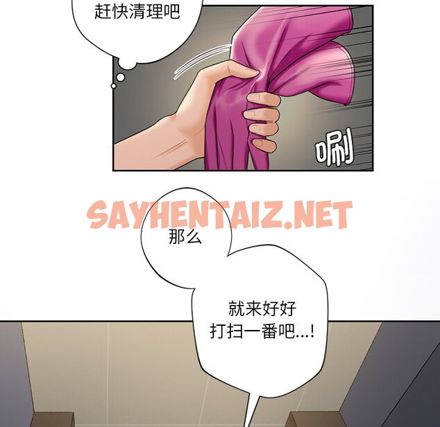 查看漫画不當朋友當戀人 - 第5話 - sayhentaiz.net中的1466520图片