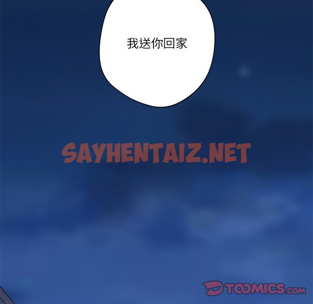 查看漫画不當朋友當戀人 - 第5話 - sayhentaiz.net中的1466555图片