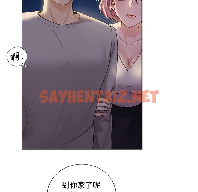 查看漫画不當朋友當戀人 - 第5話 - sayhentaiz.net中的1466564图片