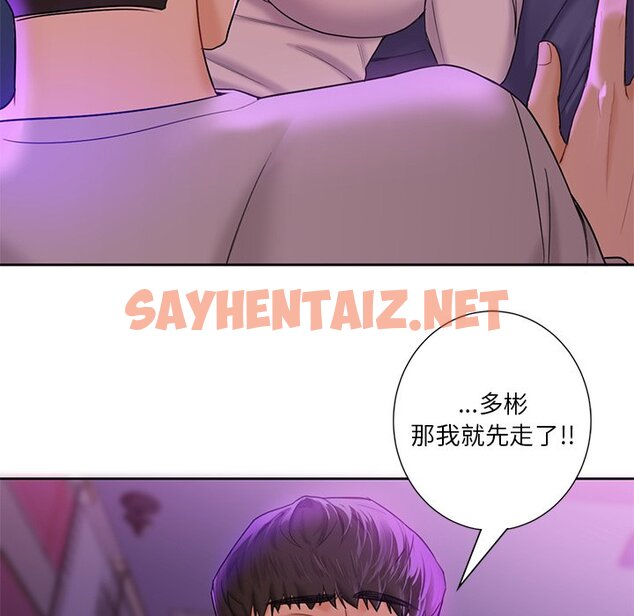 查看漫画不當朋友當戀人 - 第5話 - sayhentaiz.net中的1466583图片