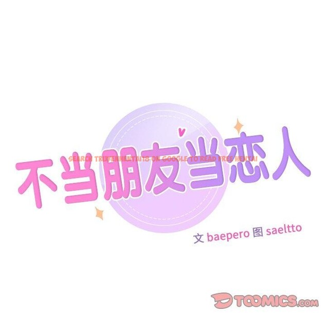 查看漫画不當朋友當戀人 - 第58話 - tymanga.com中的2689292图片