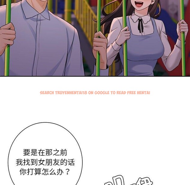 查看漫画不當朋友當戀人 - 第58話 - tymanga.com中的2689359图片
