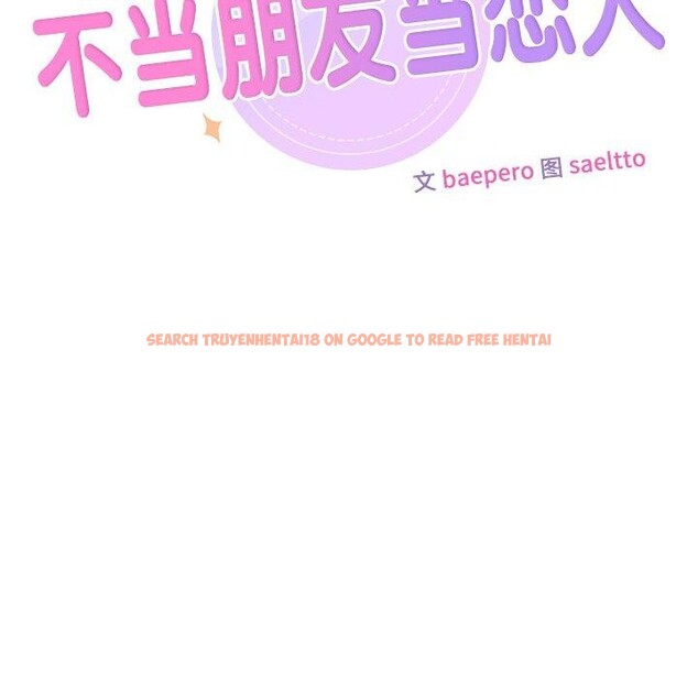 查看漫画不當朋友當戀人 - 第59話 - tymanga.com中的2719271图片