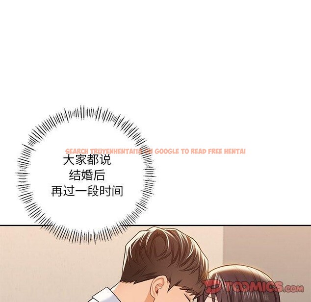查看漫画不當朋友當戀人 - 第59話 - tymanga.com中的2719305图片