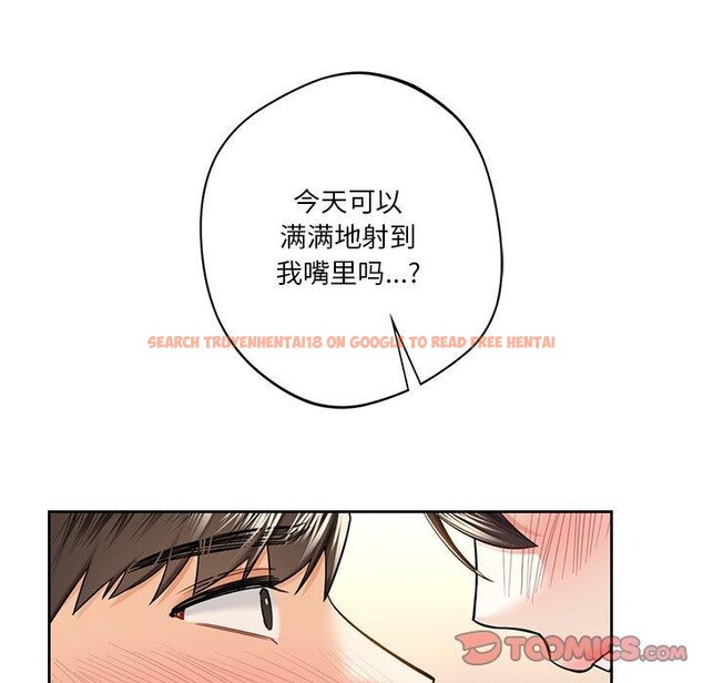 查看漫画不當朋友當戀人 - 第59話 - tymanga.com中的2719359图片