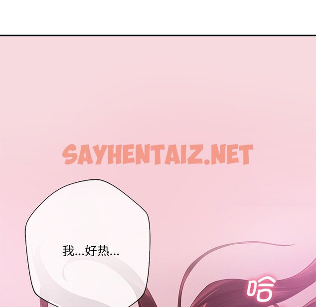 查看漫画不當朋友當戀人 - 第6話 - sayhentaiz.net中的1466642图片