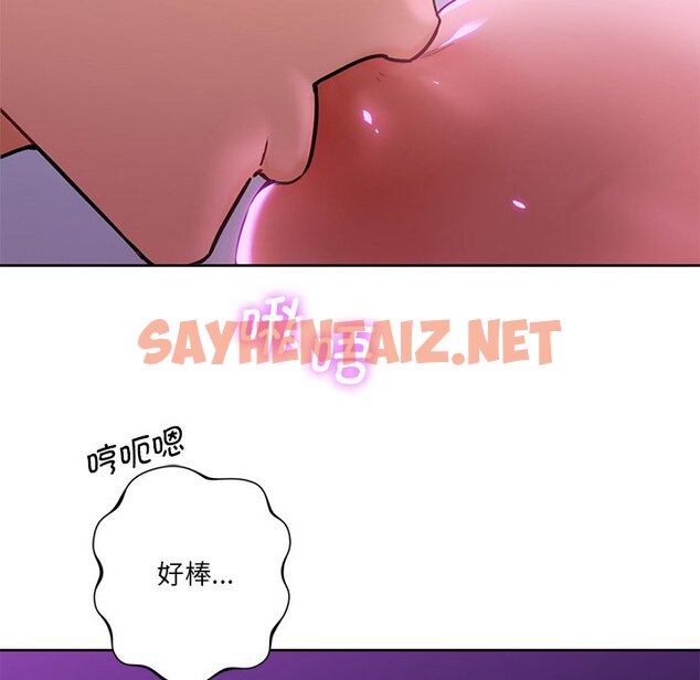 查看漫画不當朋友當戀人 - 第6話 - sayhentaiz.net中的1466654图片