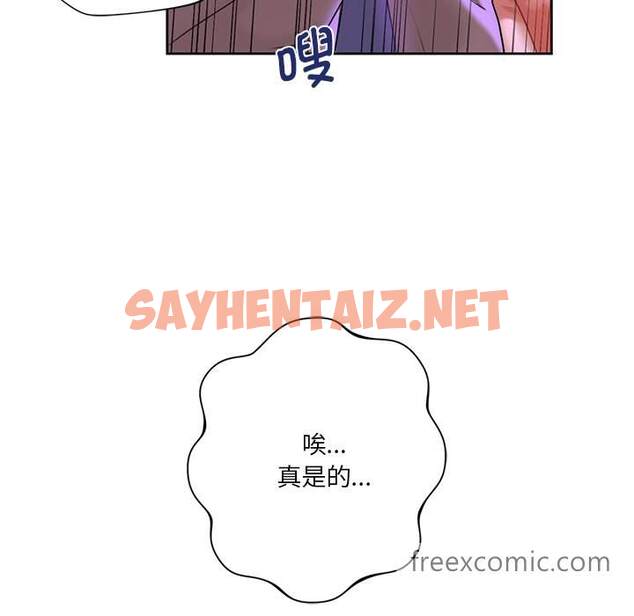 查看漫画不當朋友當戀人 - 第6話 - sayhentaiz.net中的1466679图片