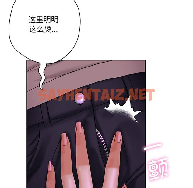 查看漫画不當朋友當戀人 - 第6話 - sayhentaiz.net中的1466693图片