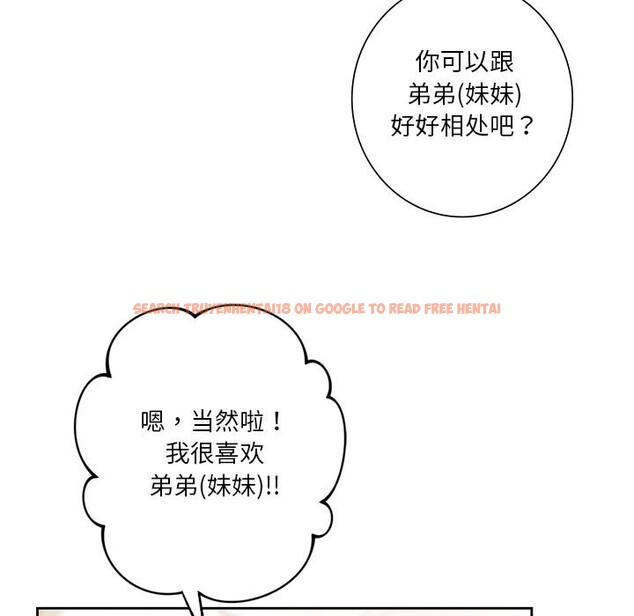 查看漫画不當朋友當戀人 - 第60話 - sayhentaiz.net中的2747990图片 查看漫画不當朋友當戀人 - 第60話 - sayhentaiz.net中的2747990图片