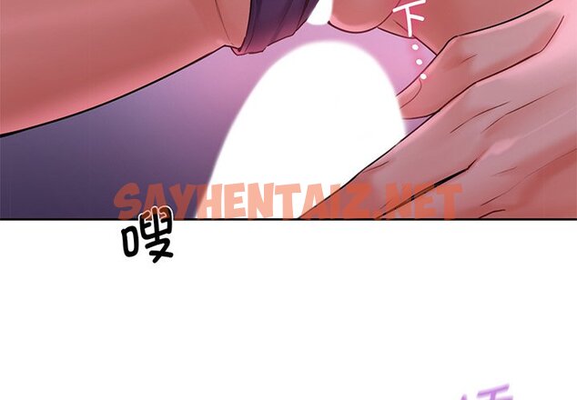 查看漫画不當朋友當戀人 - 第7話 - sayhentaiz.net中的1466716图片