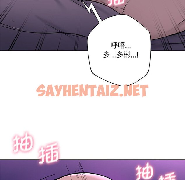 查看漫画不當朋友當戀人 - 第7話 - sayhentaiz.net中的1466752图片