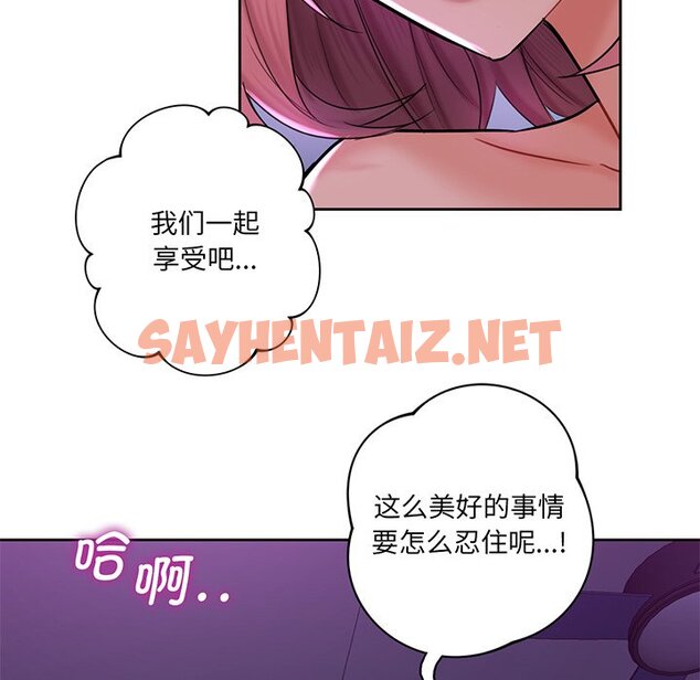 查看漫画不當朋友當戀人 - 第7話 - sayhentaiz.net中的1466756图片