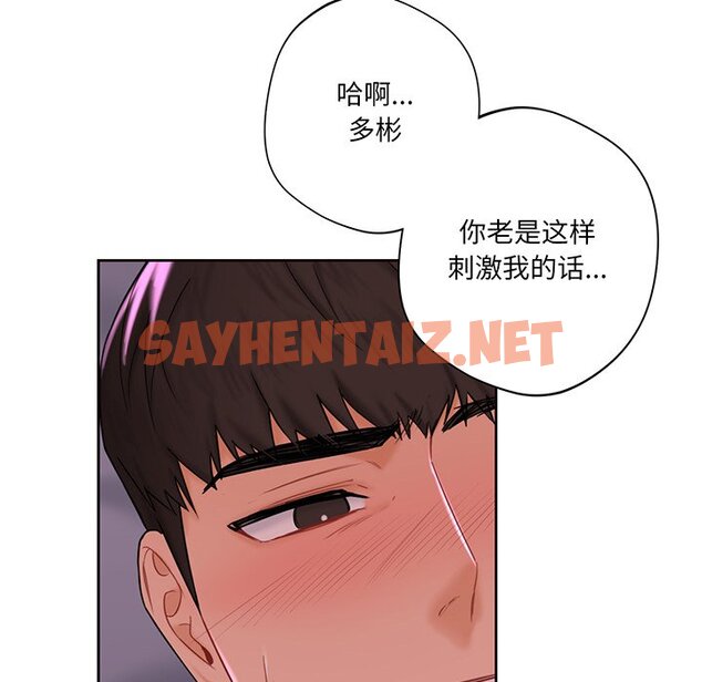 查看漫画不當朋友當戀人 - 第7話 - sayhentaiz.net中的1466777图片