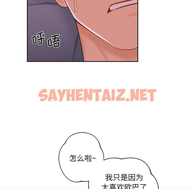 查看漫画不當朋友當戀人 - 第7話 - sayhentaiz.net中的1466778图片