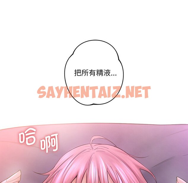 查看漫画不當朋友當戀人 - 第7話 - sayhentaiz.net中的1466839图片