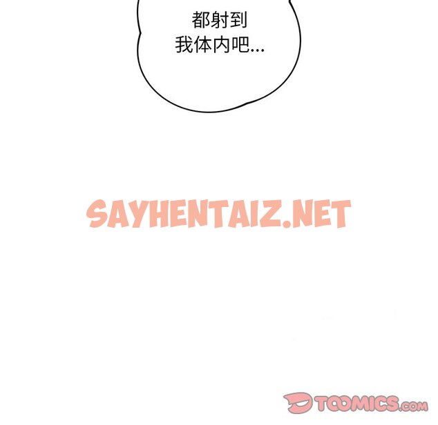 查看漫画不當朋友當戀人 - 第7話 - sayhentaiz.net中的1466843图片