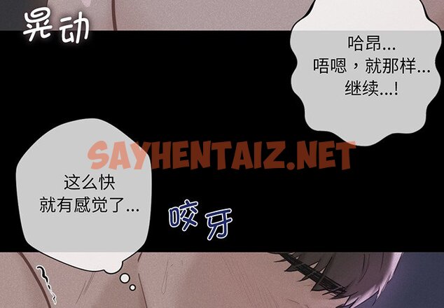 查看漫画不當朋友當戀人 - 第8話 - sayhentaiz.net中的1466846图片