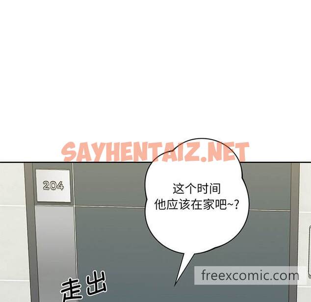 查看漫画不當朋友當戀人 - 第8話 - sayhentaiz.net中的1466892图片