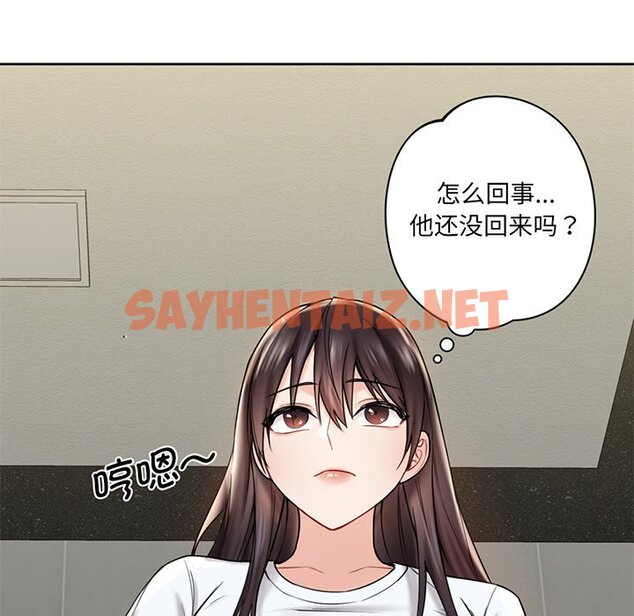 查看漫画不當朋友當戀人 - 第8話 - sayhentaiz.net中的1466899图片