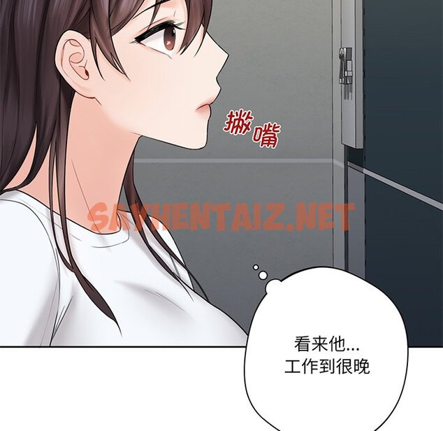 查看漫画不當朋友當戀人 - 第8話 - sayhentaiz.net中的1466903图片