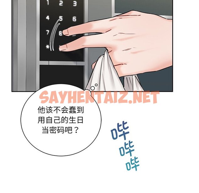 查看漫画不當朋友當戀人 - 第8話 - sayhentaiz.net中的1466906图片