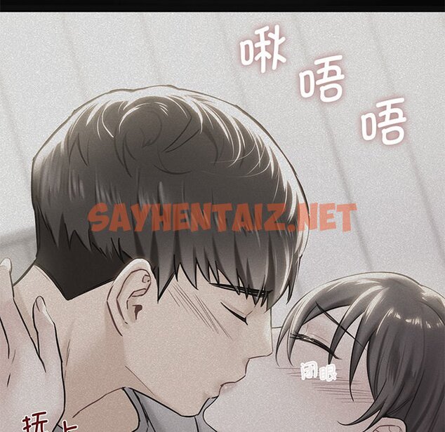 查看漫画不當朋友當戀人 - 第8話 - sayhentaiz.net中的1466926图片